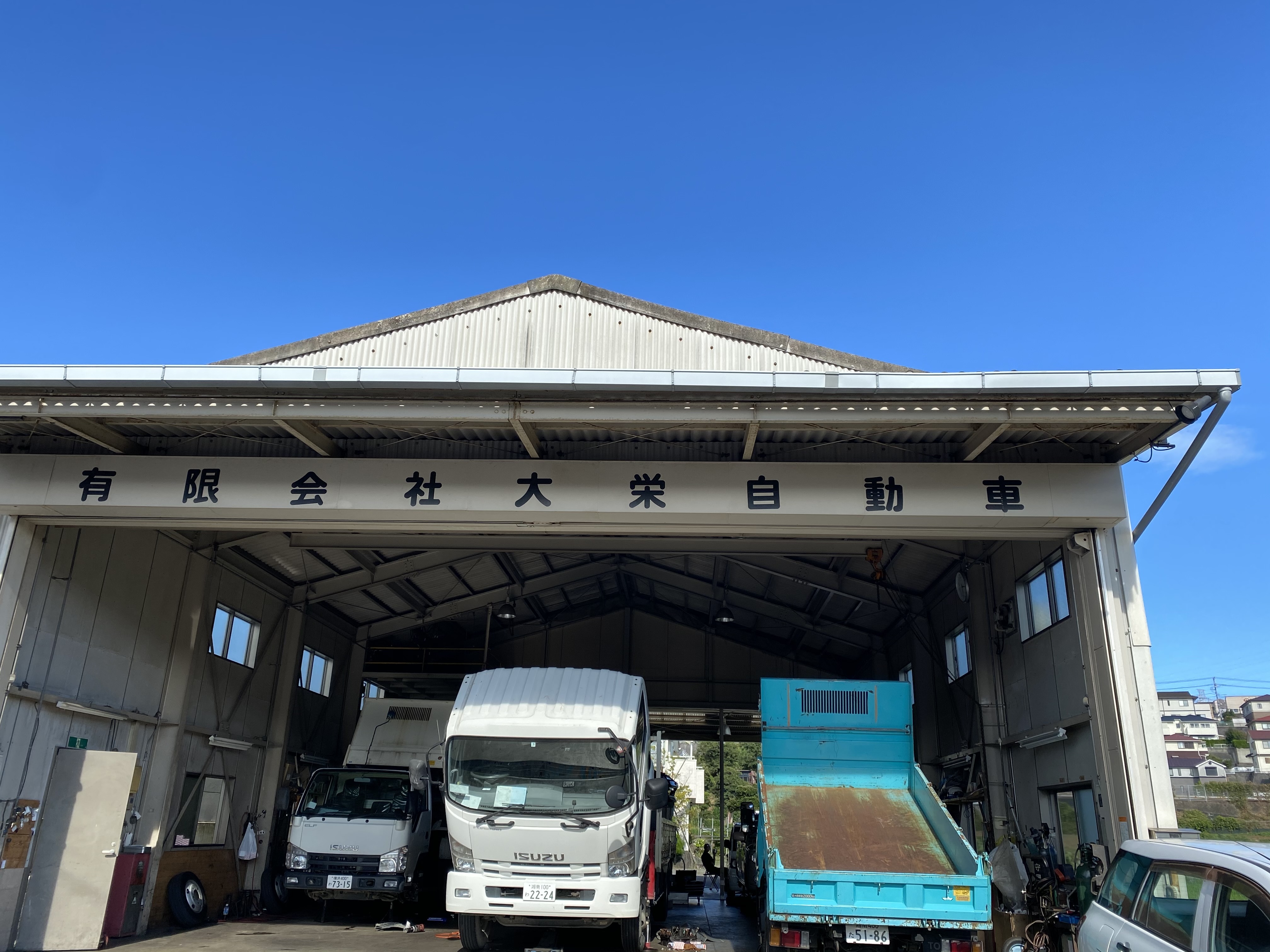 有限会社 大栄自動車 有限会社大栄自動車